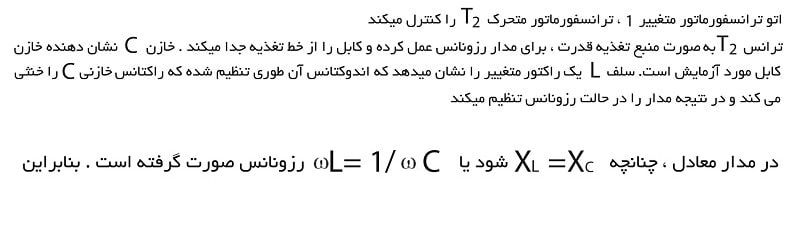 ترانسفورماتور /