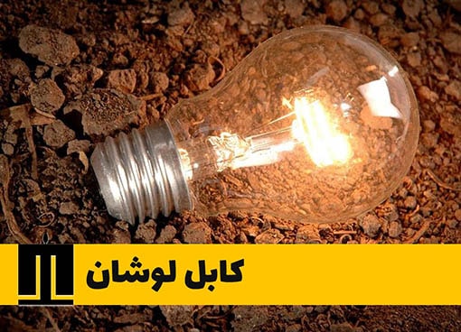 انواع روش های تولید برق