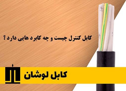 استاندارد رنگ های سیم و کابل