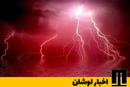 رعد و برق رمز چیست ؟